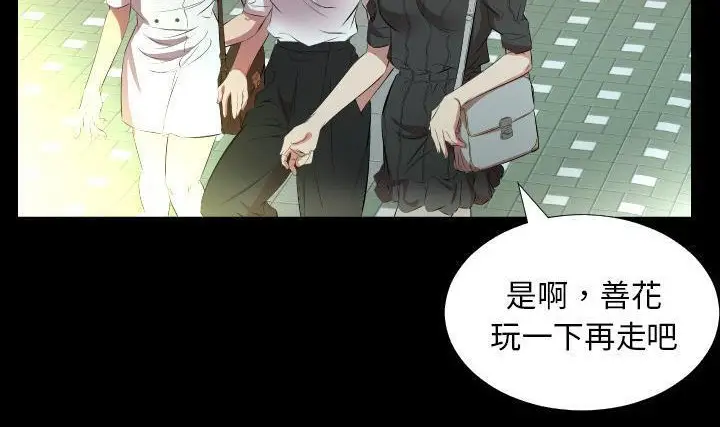漫画《爸爸上班中》第23话第109张图