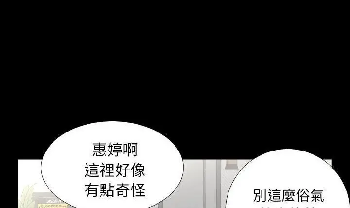 漫画《爸爸上班中》第23话第115张图