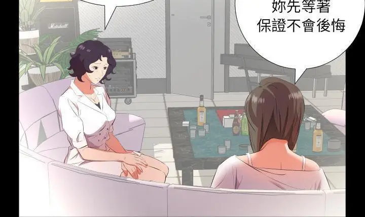 漫画《爸爸上班中》第23话第116张图
