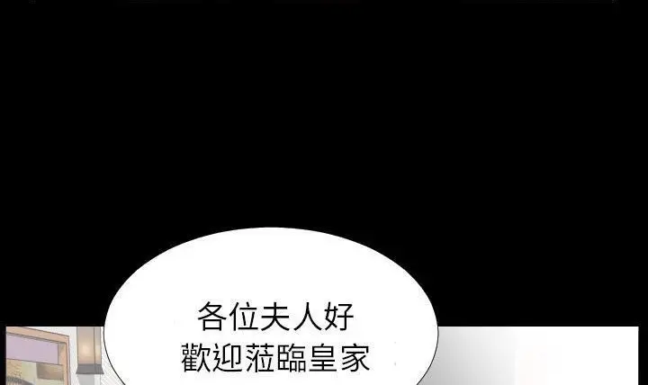 漫画《爸爸上班中》第23话第117张图