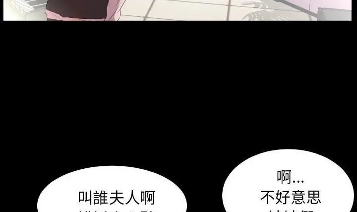 漫画《爸爸上班中》第23话第119张图