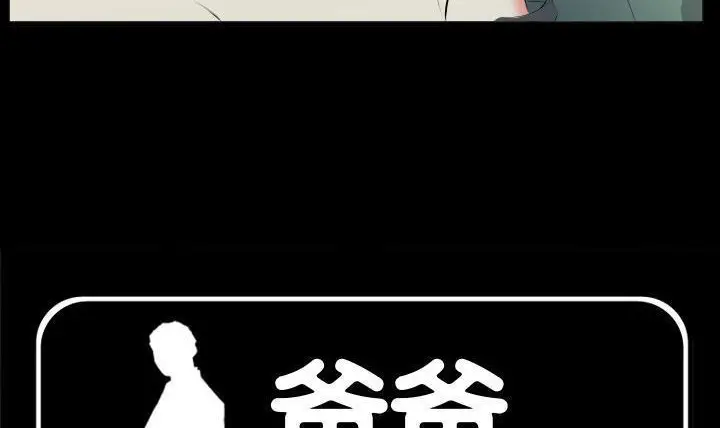 漫画《爸爸上班中》第23话第12张图