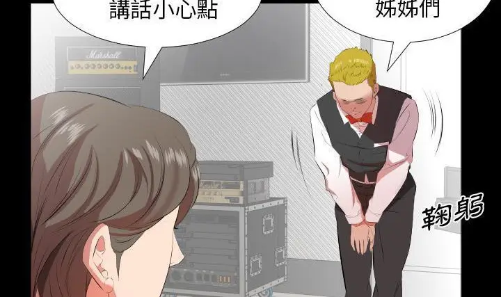 漫画《爸爸上班中》第23话第120张图