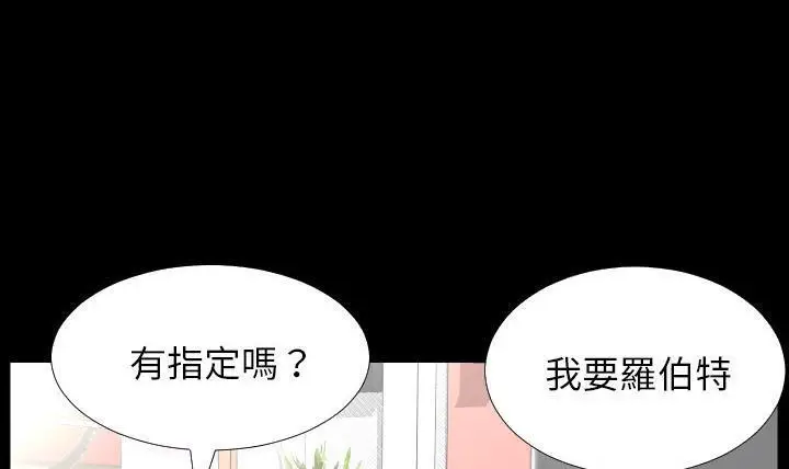 漫画《爸爸上班中》第23话第122张图