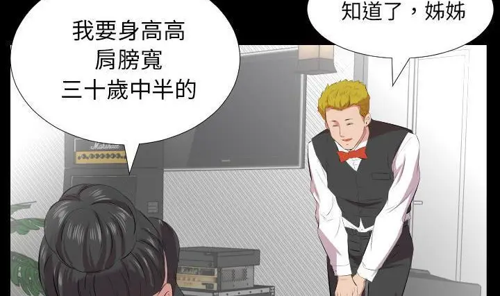 漫画《爸爸上班中》第23话第125张图