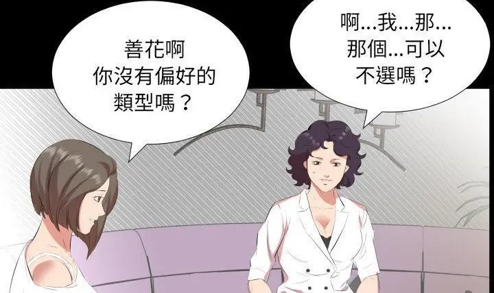 漫画《爸爸上班中》第23话第127张图