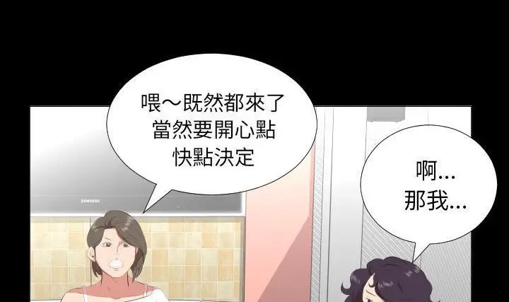 漫画《爸爸上班中》第23话第129张图