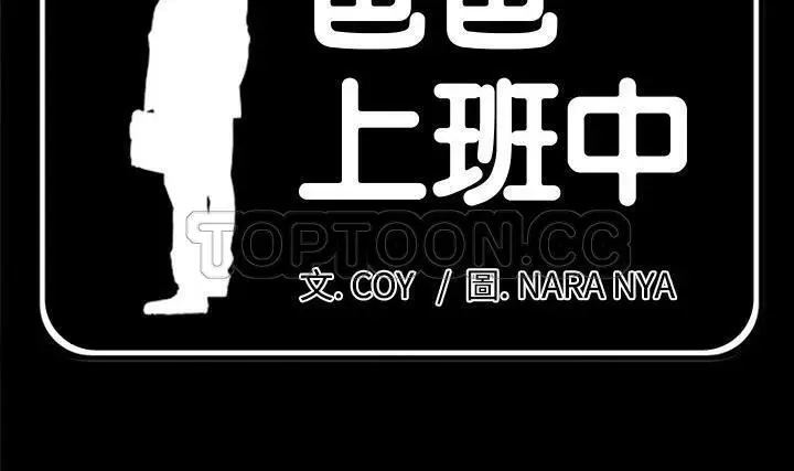 漫画《爸爸上班中》第23话第13张图