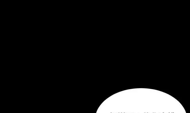 漫画《爸爸上班中》第23话第131张图