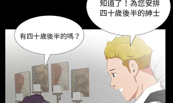 漫画《爸爸上班中》第23话第132张图