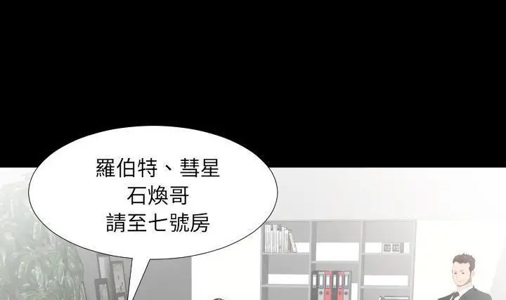 漫画《爸爸上班中》第23话第134张图