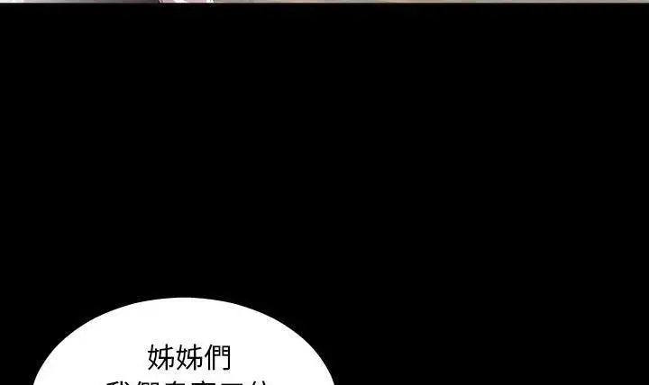 漫画《爸爸上班中》第23话第136张图