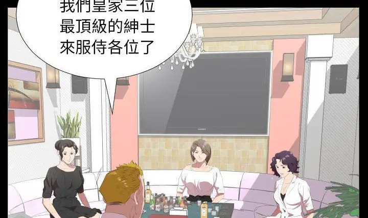 漫画《爸爸上班中》第23话第137张图