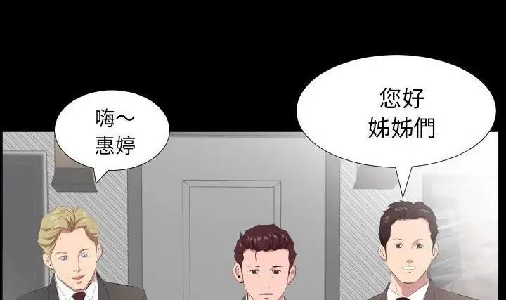 漫画《爸爸上班中》第23话第139张图