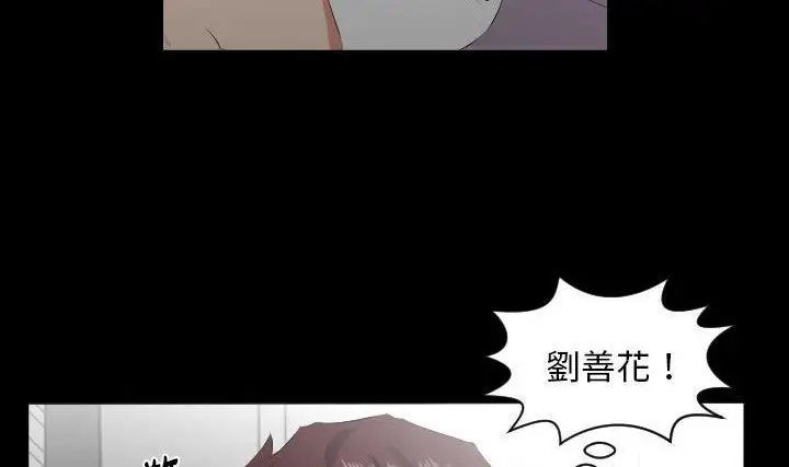 漫画《爸爸上班中》第23话第145张图