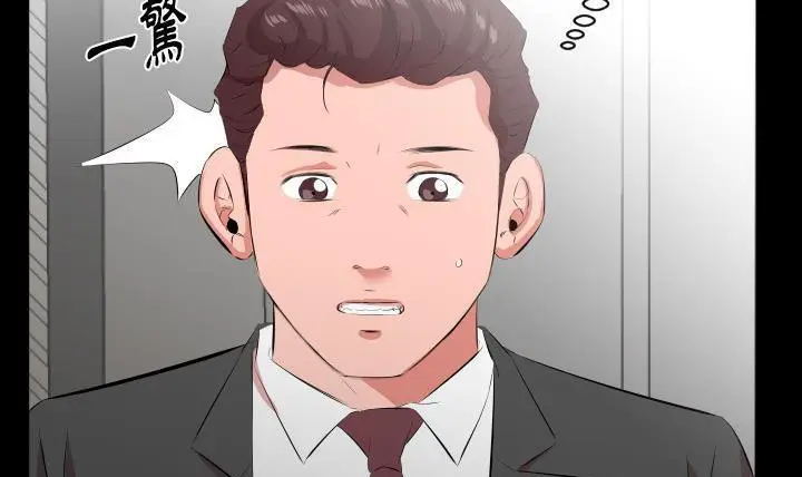 漫画《爸爸上班中》第23话第146张图