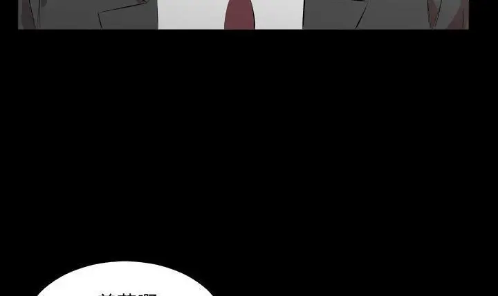 漫画《爸爸上班中》第23话第147张图