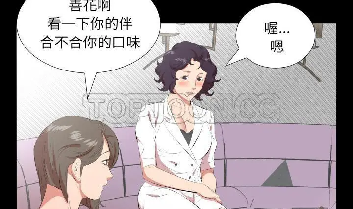 漫画《爸爸上班中》第23话第148张图