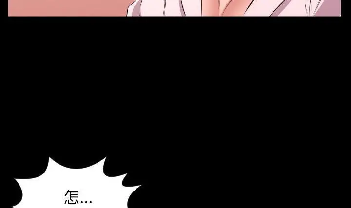 漫画《爸爸上班中》第23话第152张图