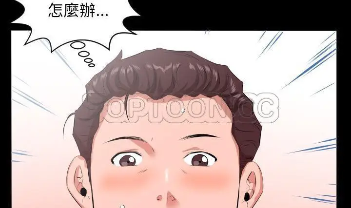 漫画《爸爸上班中》第23话第153张图