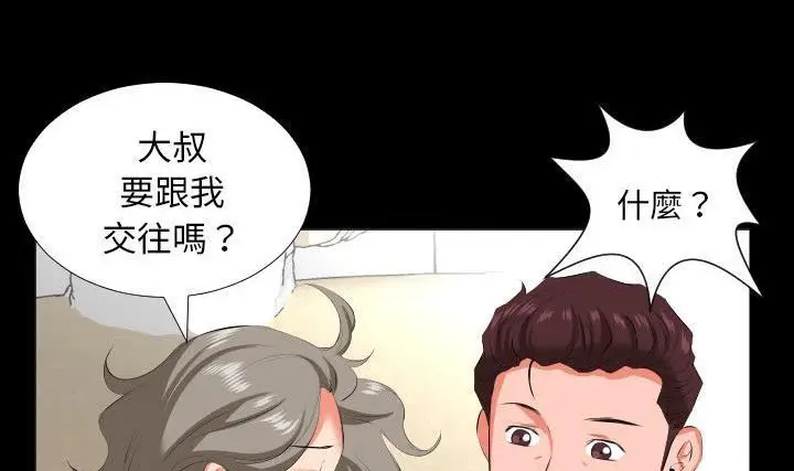 漫画《爸爸上班中》第23话第24张图