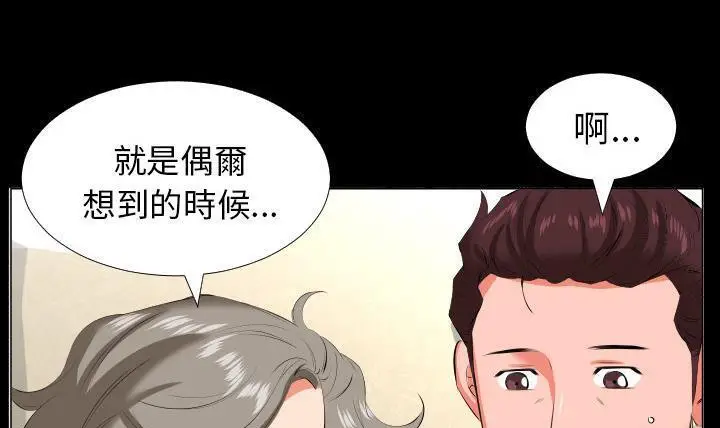 漫画《爸爸上班中》第23话第26张图
