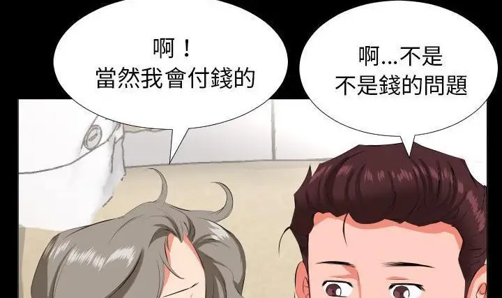 漫画《爸爸上班中》第23话第29张图