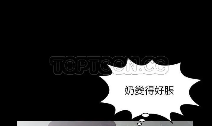 漫画《爸爸上班中》第23话第3张图