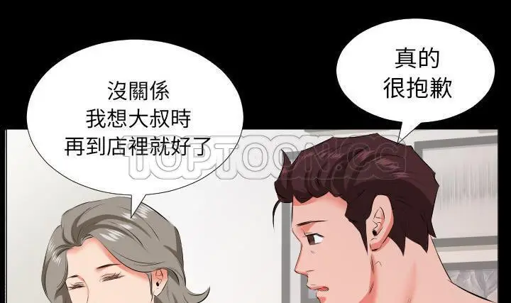 漫画《爸爸上班中》第23话第33张图