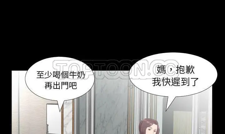 漫画《爸爸上班中》第23话第38张图