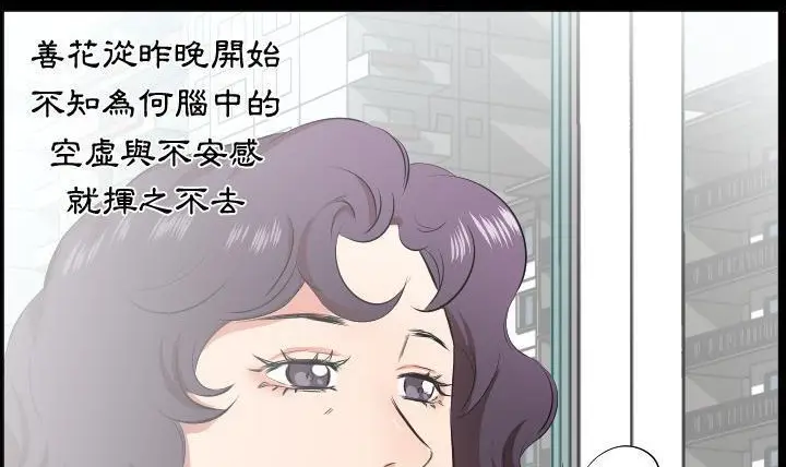 漫画《爸爸上班中》第23话第57张图