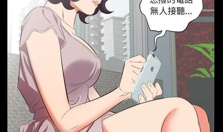 漫画《爸爸上班中》第23话第67张图