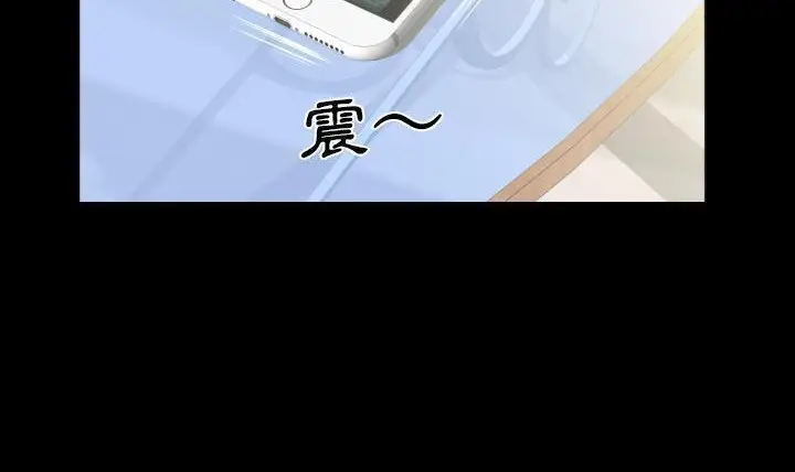 漫画《爸爸上班中》第23话第77张图