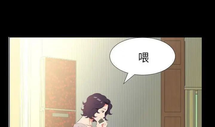 漫画《爸爸上班中》第23话第80张图