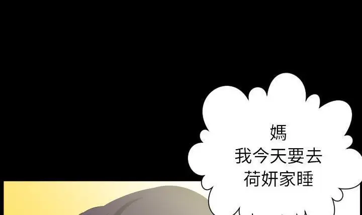 漫画《爸爸上班中》第23话第82张图