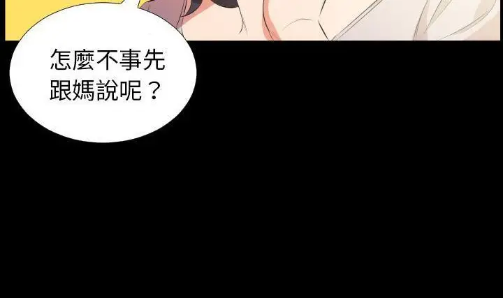 漫画《爸爸上班中》第23话第84张图