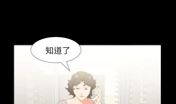 漫画《爸爸上班中》第23话第85张图