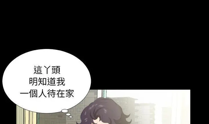 漫画《爸爸上班中》第23话第87张图