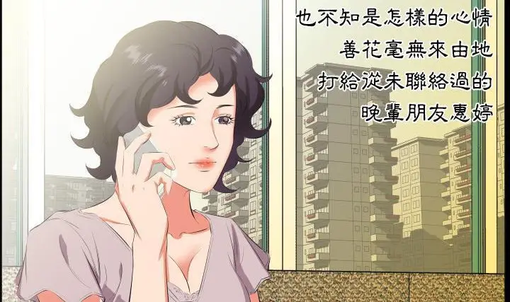 漫画《爸爸上班中》第23话第90张图