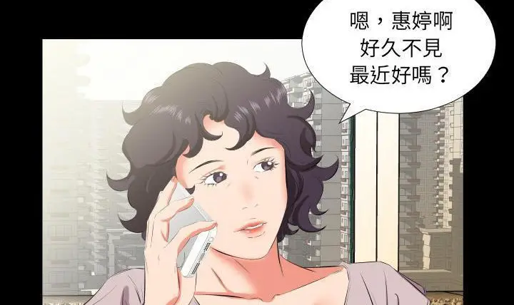 漫画《爸爸上班中》第23话第92张图