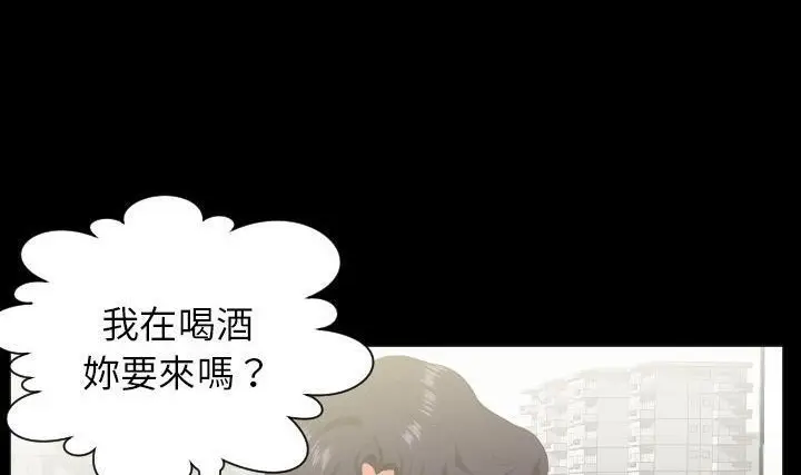 漫画《爸爸上班中》第23话第94张图