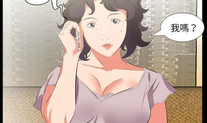 漫画《爸爸上班中》第23话第95张图