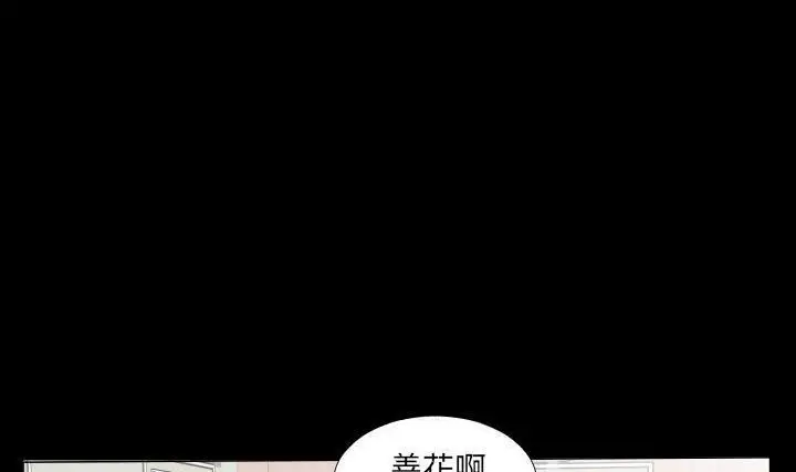 漫画《爸爸上班中》第23话第99张图
