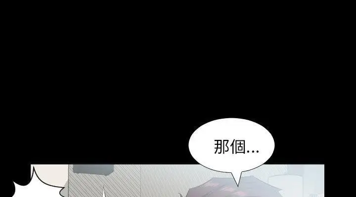 漫画《爸爸上班中》第24话第101张图