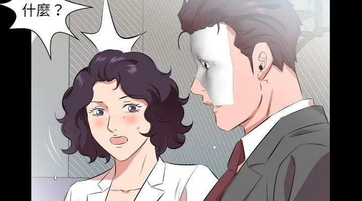 漫画《爸爸上班中》第24话第102张图