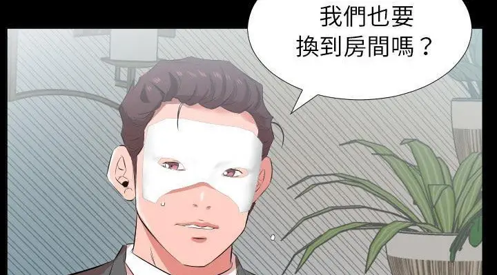 漫画《爸爸上班中》第24话第104张图