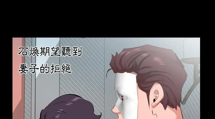 漫画《爸爸上班中》第24话第106张图