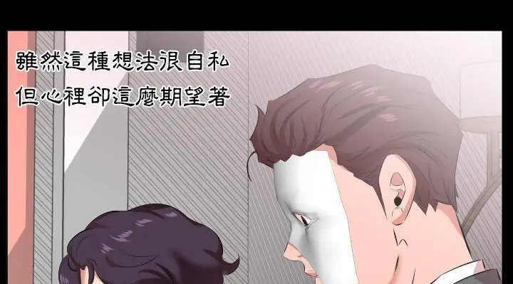 漫画《爸爸上班中》第24话第109张图