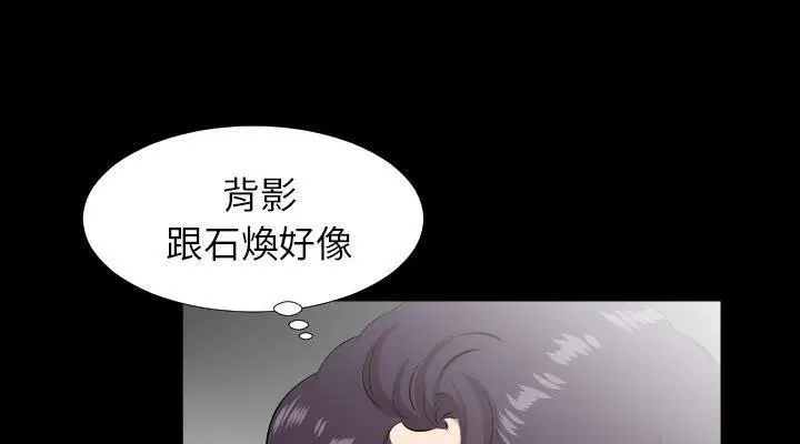 漫画《爸爸上班中》第24话第11张图