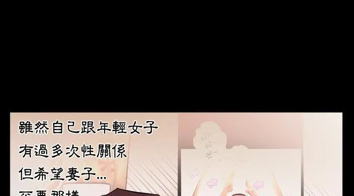 漫画《爸爸上班中》第24话第111张图